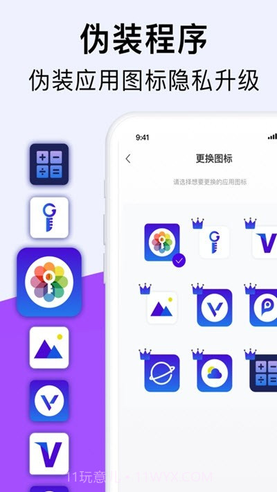 PA私密相册截图3
