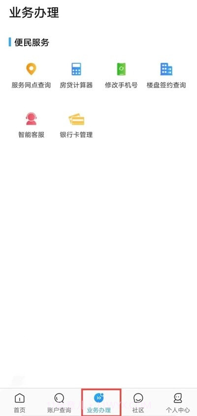 赤峰公积金截图1