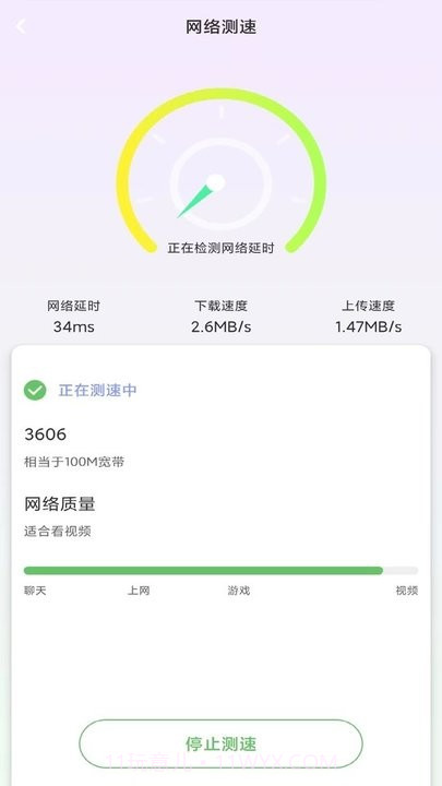 多多wifi钥匙截图1