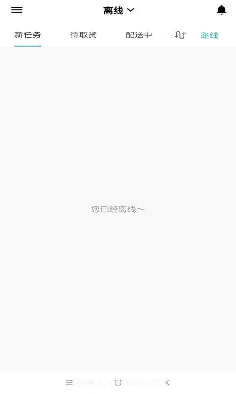 外卖猿配送截图1