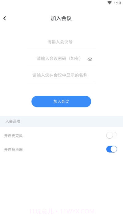 融媒连线截图1