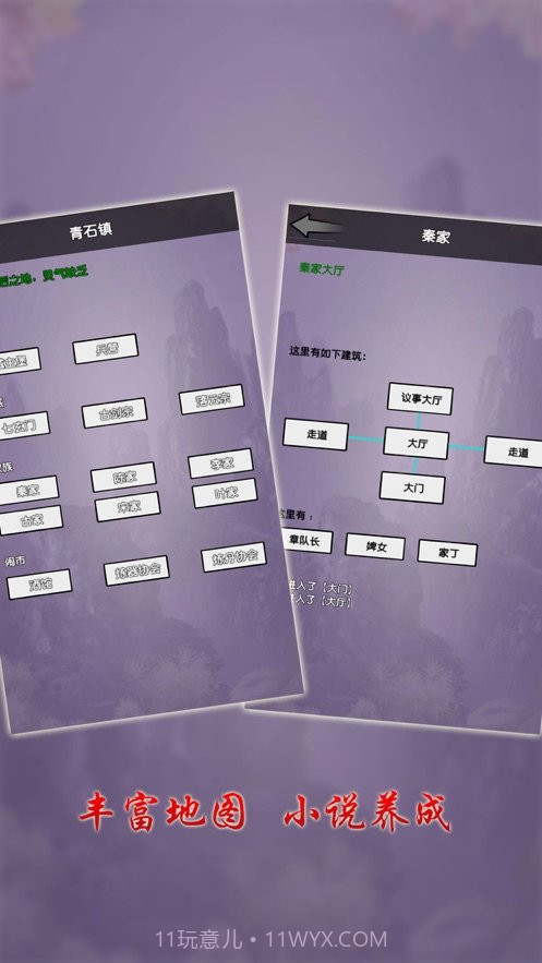 修真大世界截图3