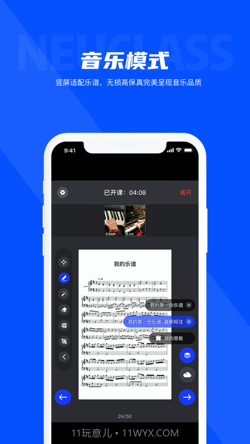 Neukol线上培训截图4