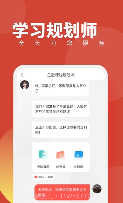 CFA随身学截图3