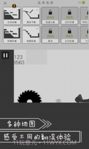 翻滚吧火柴人截图2