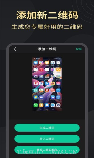 超清录屏大师截图5