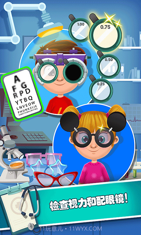 小小诊所医生截图3