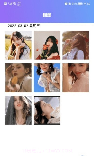 手机隐藏照片截图3