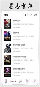 墨香阅读小说截图2