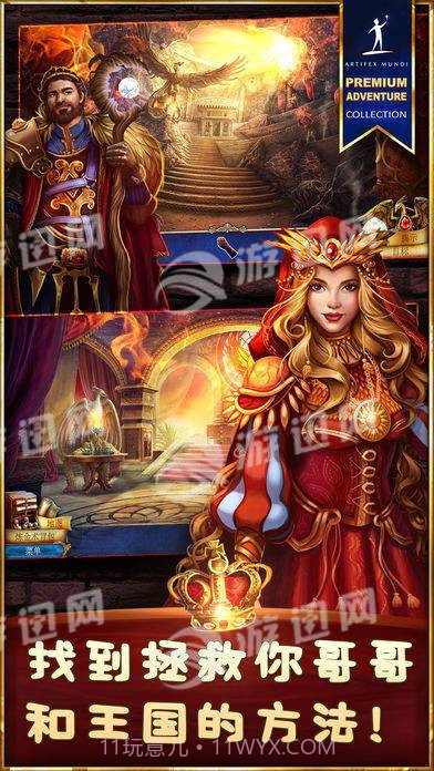 丢失的魔典3截图4