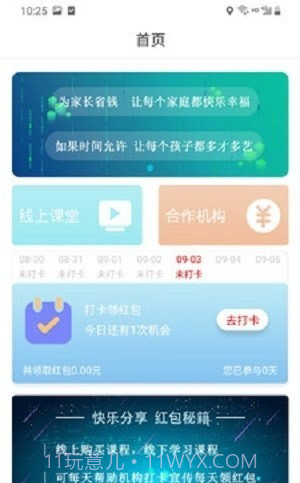 KL分享学习截图3