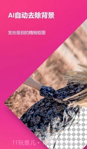 Pixcv图像编辑截图1