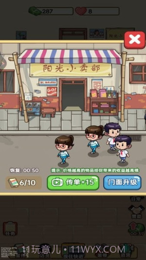 杂货店小老板测试版截图2