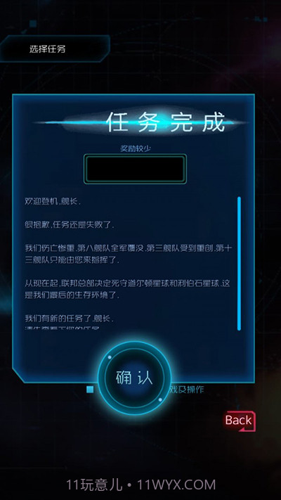 星际突袭2024截图2