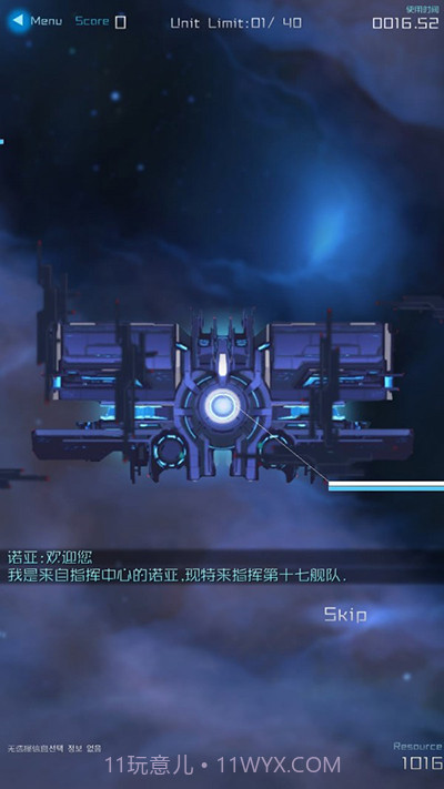 星际突袭2024截图3