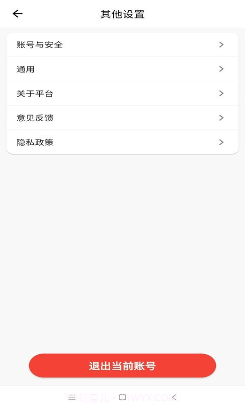 外卖猿配送截图2