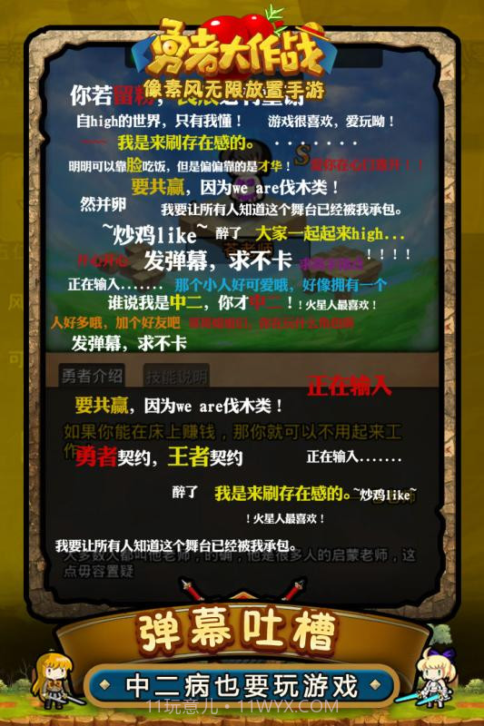 勇者大作战无限钻石服截图5