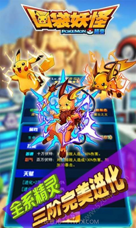 口袋妖怪单机版截图3