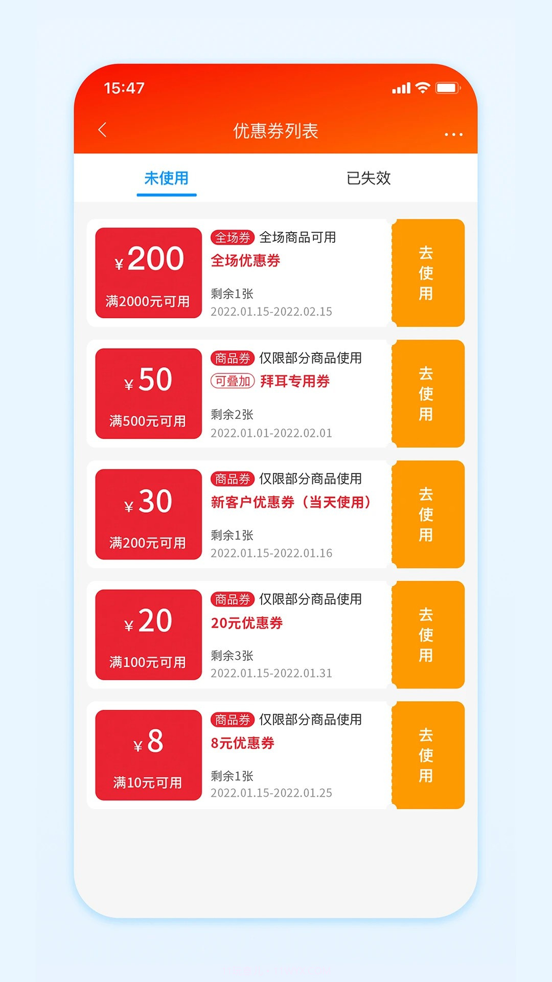 国药商城定制版截图3