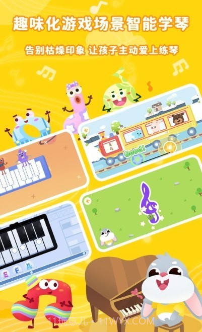 妙吉可琴童启蒙日记截图2