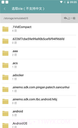 3ds推送软件截图3