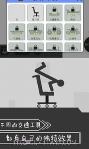 翻滚吧火柴人截图3