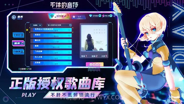 不休的音符v4.254截图1