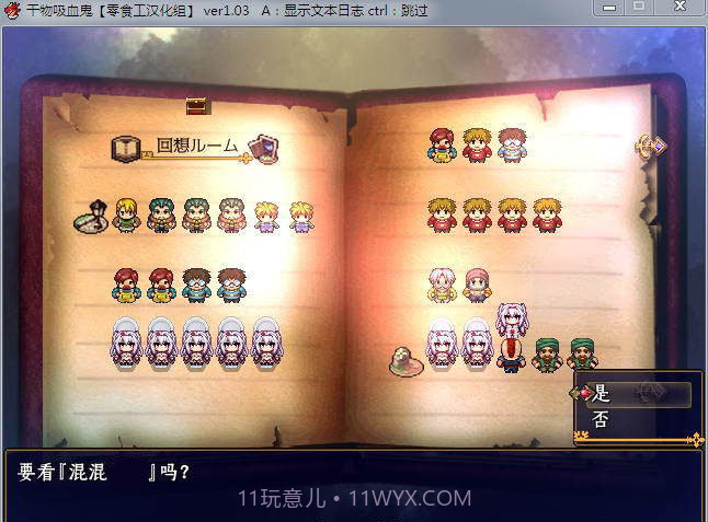 干物吸血鬼截图1