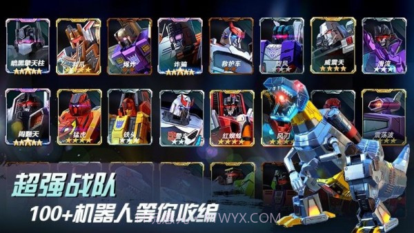 变形金刚地球之战国际服截图4