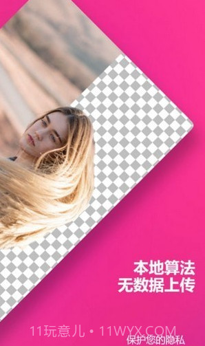 Pixcv图像编辑截图2