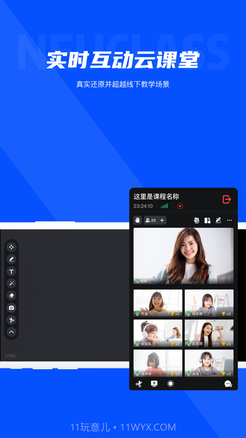 Neukol线上培训截图2