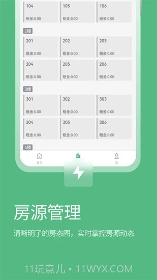 寒舍管家房源管理截图2
