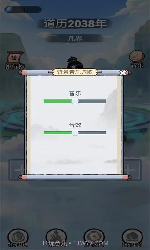 乖乖修个仙截图3