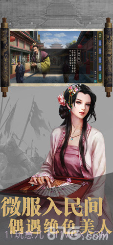 皇帝一统天下截图6