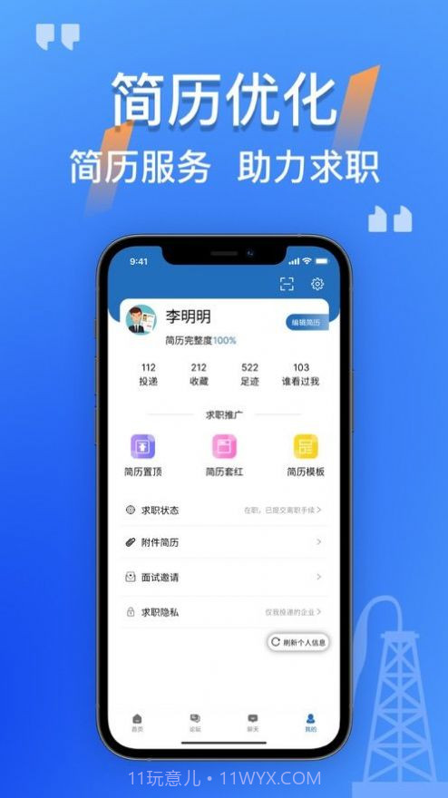 筑招网截图1