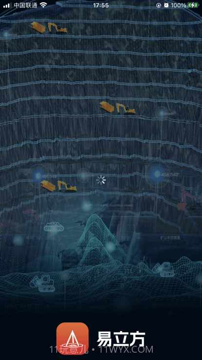 易立方数字矿山截图4