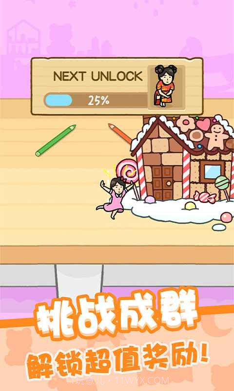 我爱躲猫猫无限金币版截图5