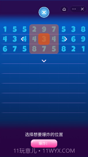 水下消一消截图3