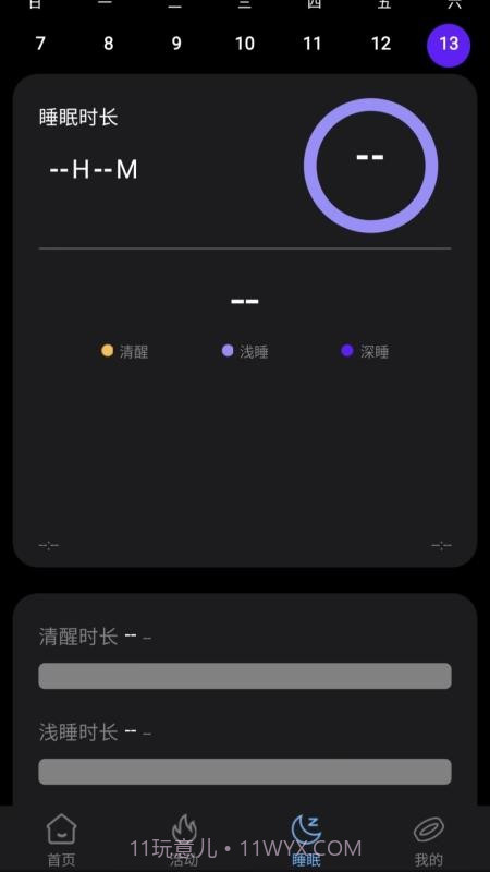 XM Rings官方正版截图2