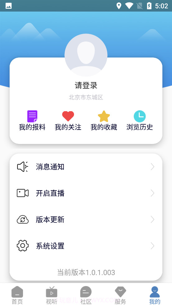 安泽融媒截图2