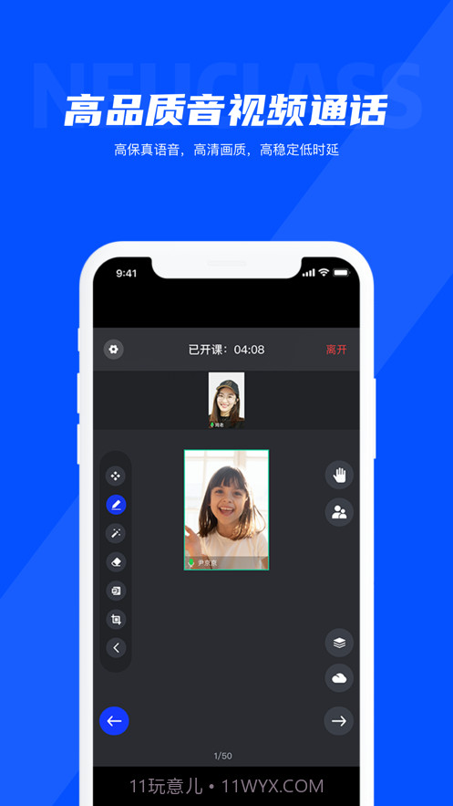 Neukol线上培训截图3