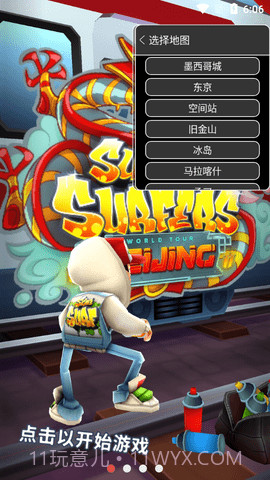 地铁跑酷自由切换地图版（Subway Surf）截图2