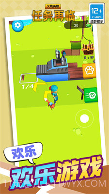 火线英雄任务再临截图5