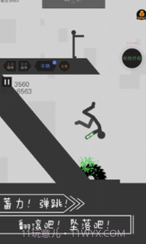 翻滚吧火柴人截图1
