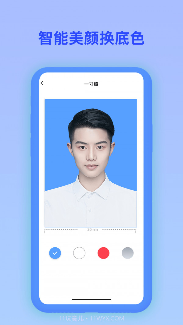 最美证件照电子制作截图2
