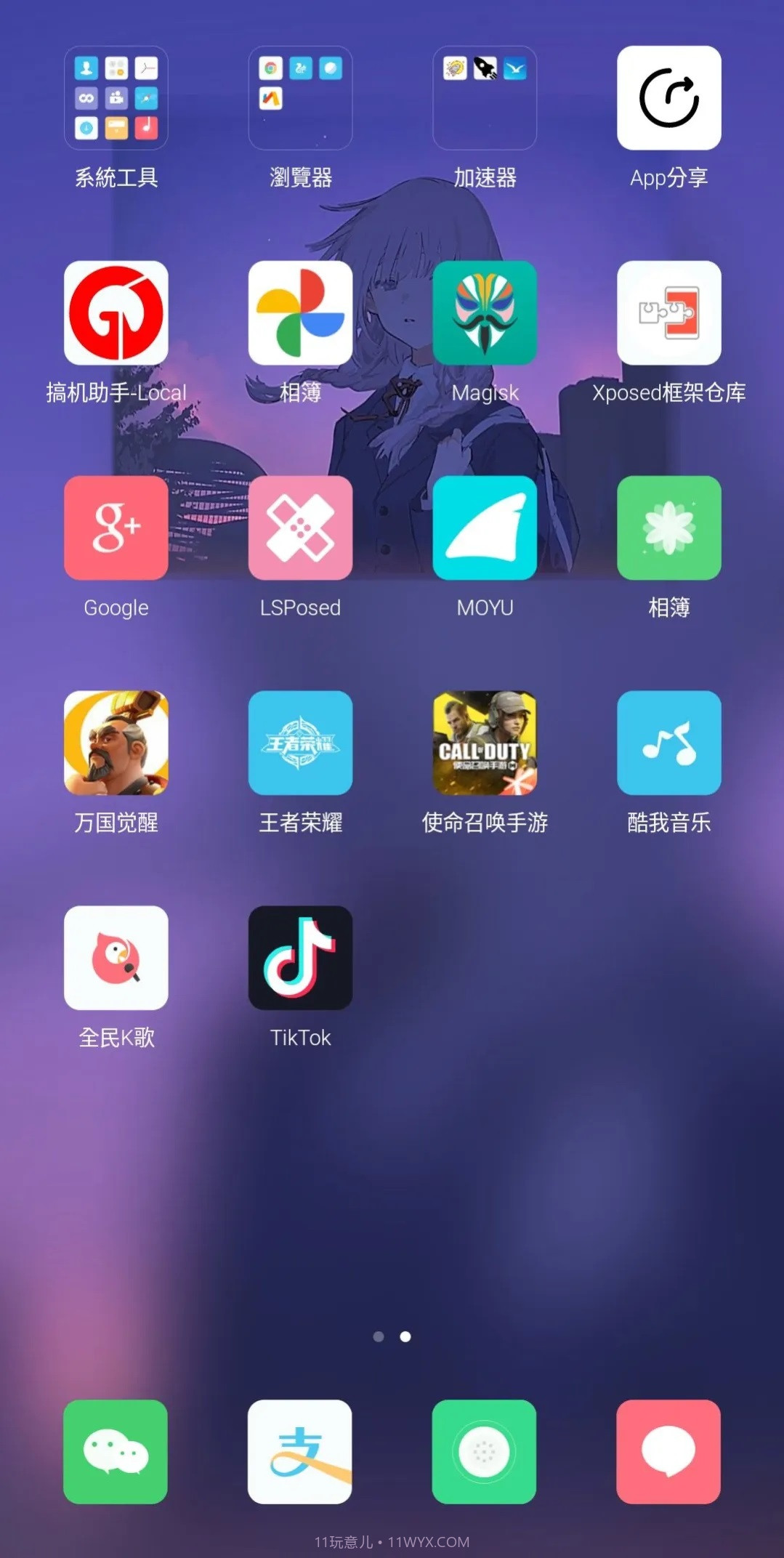 小米miui eu版12.1 20.9.4系统截图3