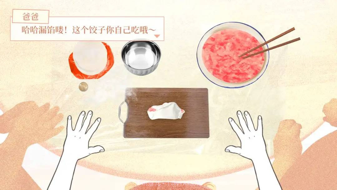 大家一起BUG饺子离线版截图2