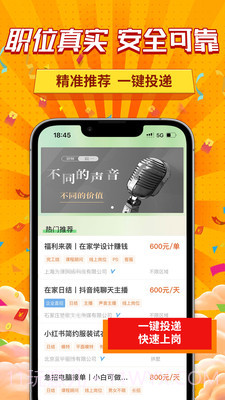 新手兼职大全截图2