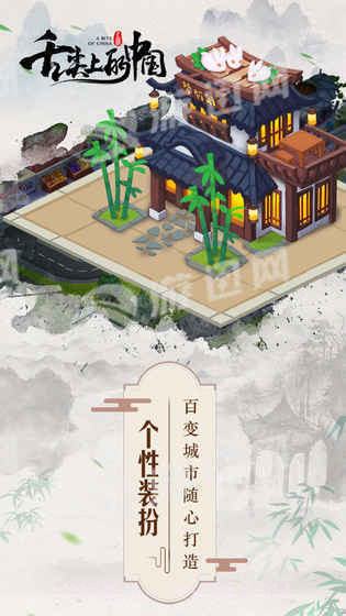 舌尖上的中国游戏截图5