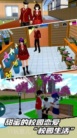 高校模拟挑战赛截图1